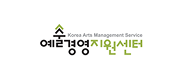 예술경영지원센터