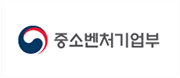 중소벤처기업부